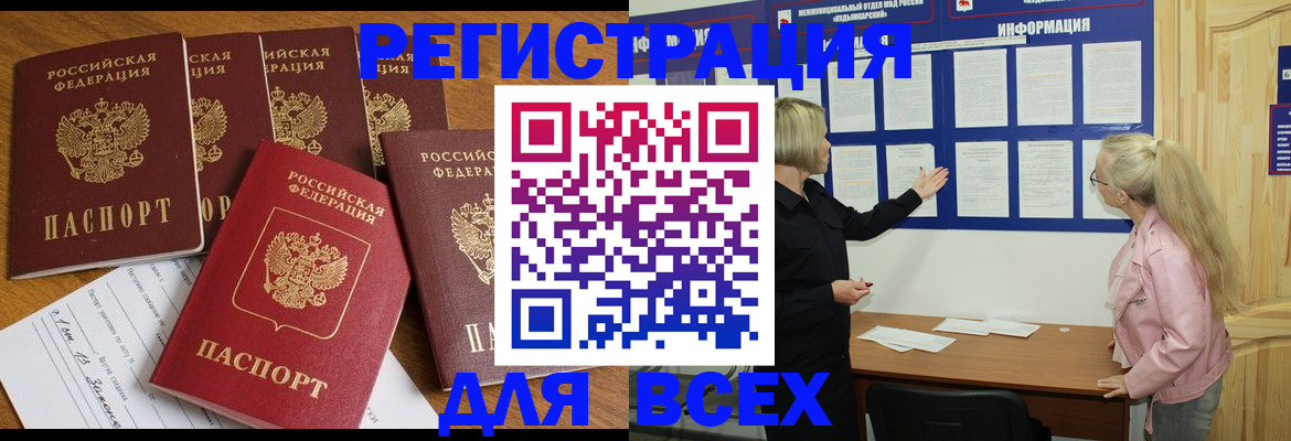 временная регистрация надежно в Нюрбе