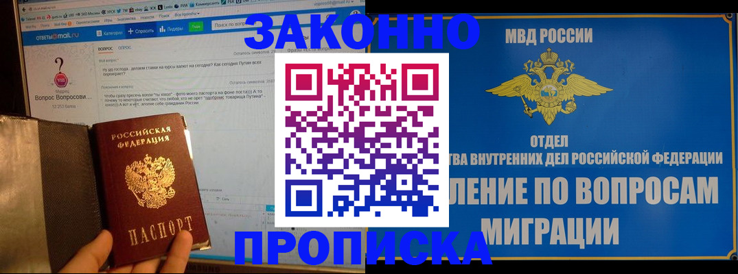 временная регистрация надежно в Нюрбе