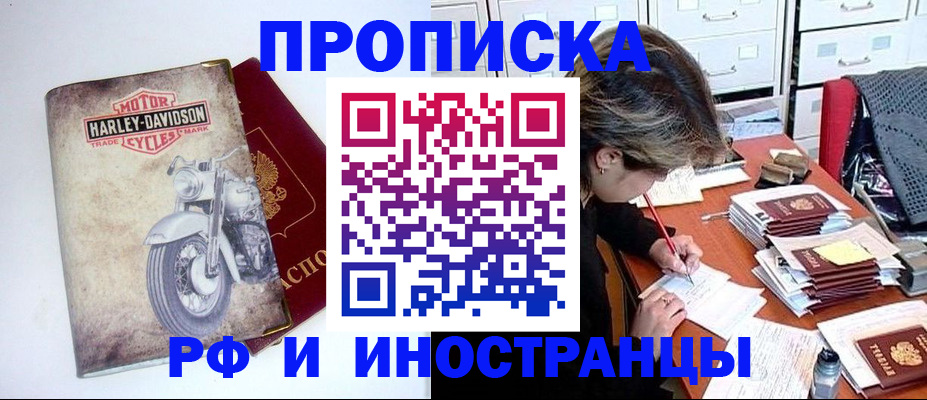 прописка паспорт в Нюрбе