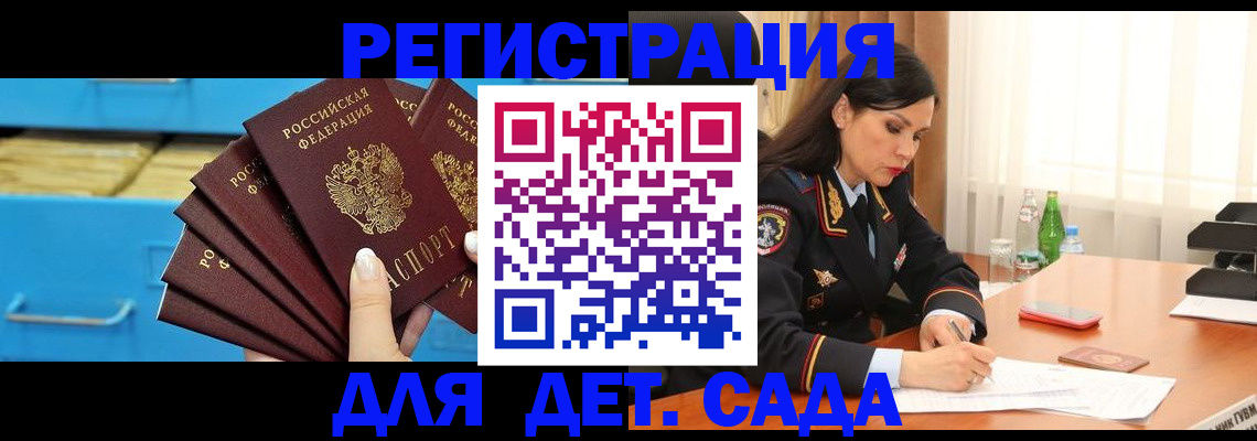 временная регистрация в квартире в Нюрбе