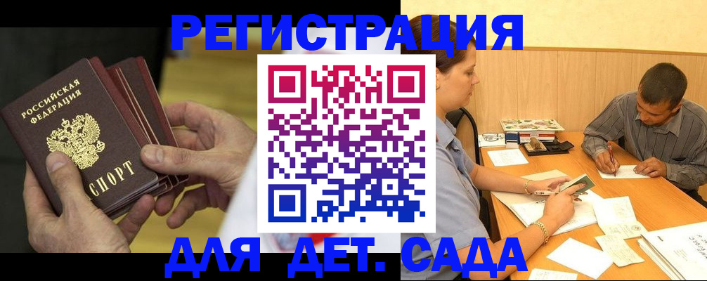 временная регистрация законно в Нюрбе