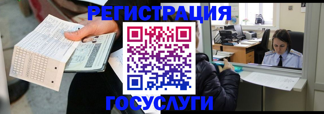 временная регистрация купить в Нюрбе