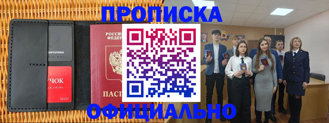 регистрация для дет. сада в Нюрбе