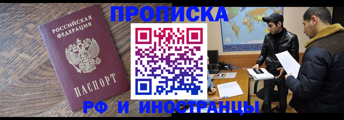 временная регистрация гарантия в Нюрбе