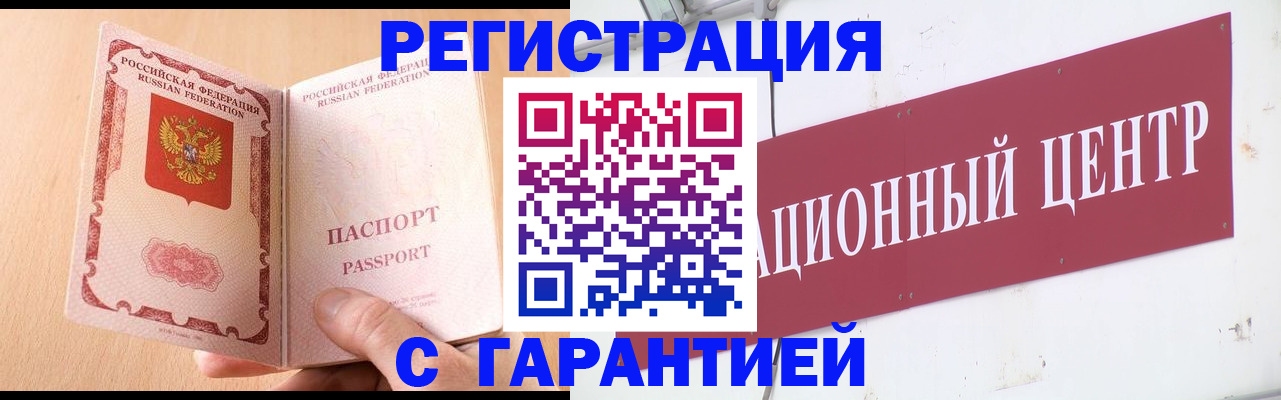 прописка паспорт в Нюрбе